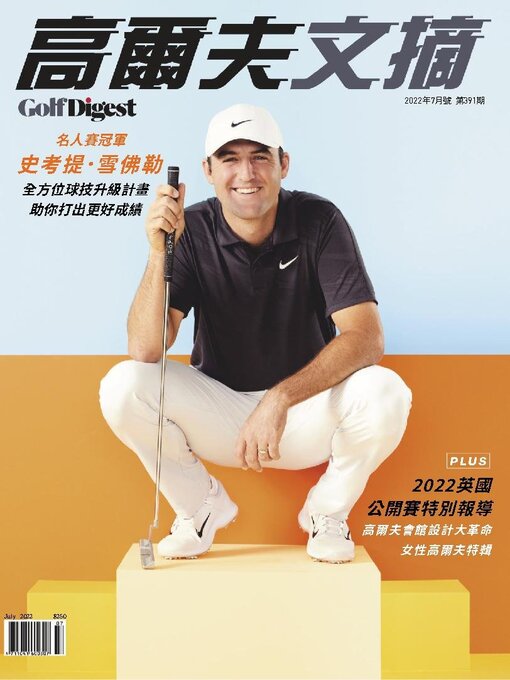 Title details for Golf Digest Taiwan 高爾夫文摘 by Acer Inc. - Available